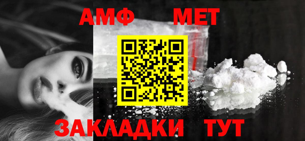 Amphetamine  Вход с VPN  Петрозаводск  АМФ 97% 
