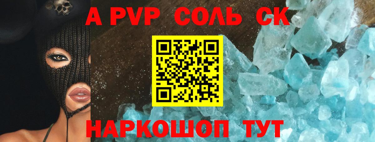 APVP Соль  купить закладку  Петрозаводск  A PVP мука  Вход с VPN 