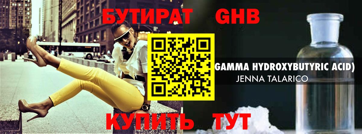 БУТИРАТ BDO  Вход с VPN  Петрозаводск 