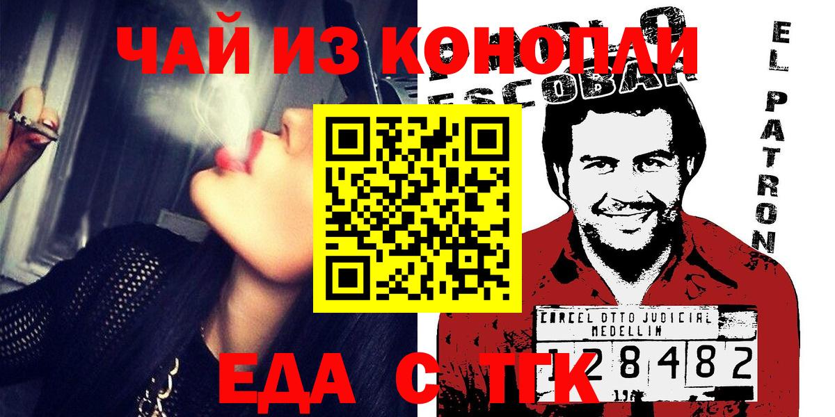 Cannafood конопля  Вход с VPN  Петрозаводск 