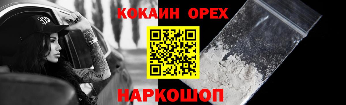 Кокаин Перу  Вход с VPN  Кокаин Эквадор  Петрозаводск 