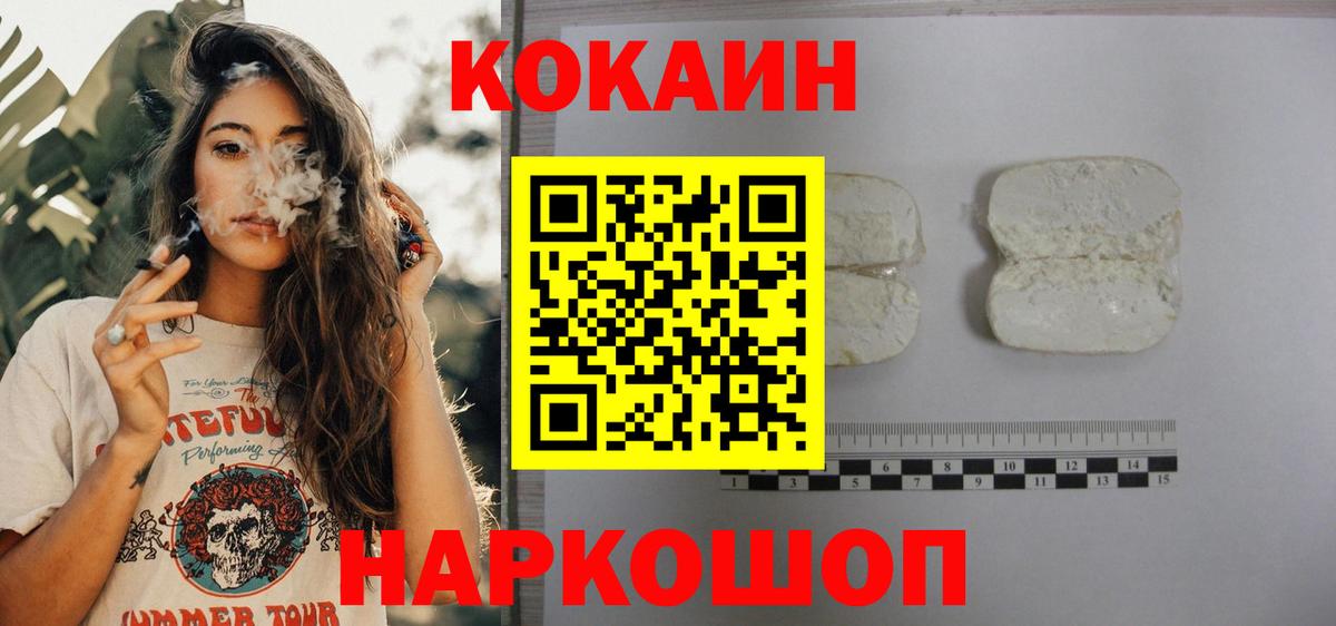 Кокаин FishScale Петрозаводск