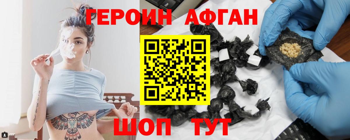 ГЕРОИН хмурый Петрозаводск