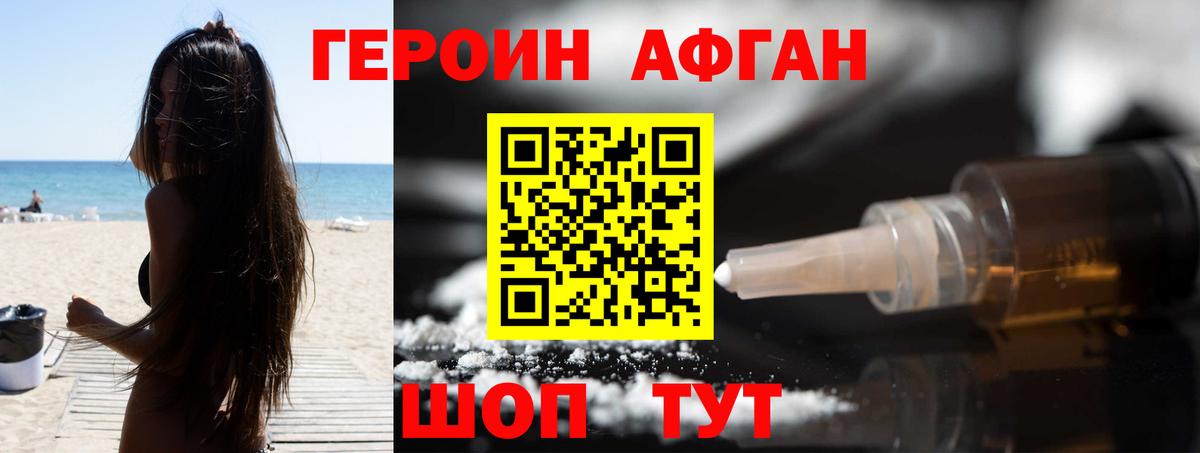 Петрозаводск  ГЕРОИН афганец  ГЕРОИН  Вход с VPN 