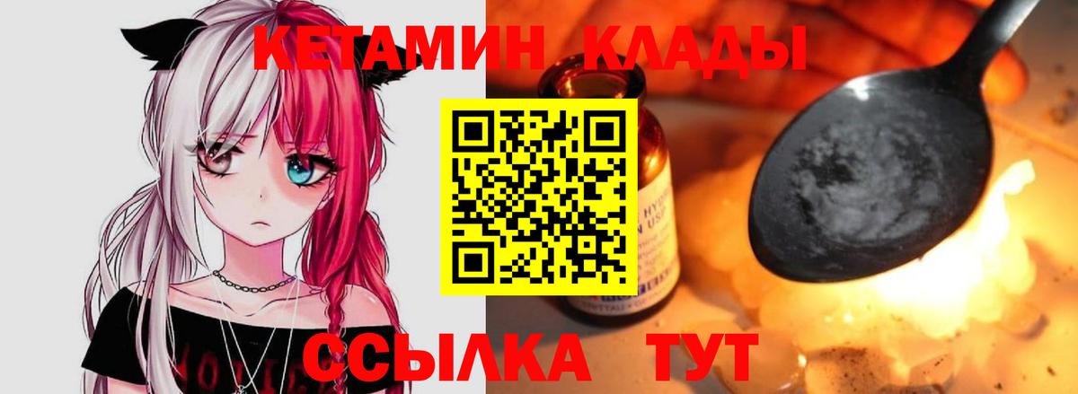 КЕТАМИН VHQ  Вход с VPN  Петрозаводск  Кетамин ketamine 