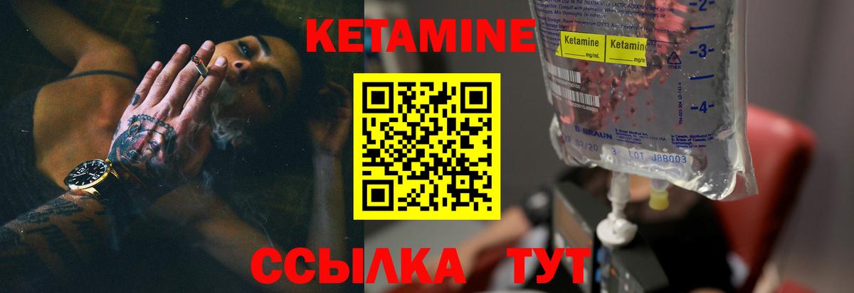 Кетамин VHQ Петрозаводск