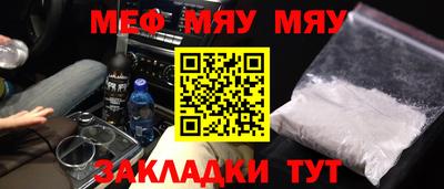 мефедрон Будённовск