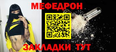 мефедрон Будённовск