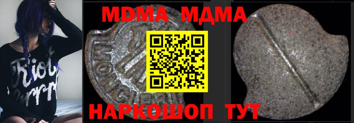 Петрозаводск  MDMA VHQ  Вход с VPN  МДМА кристаллы 