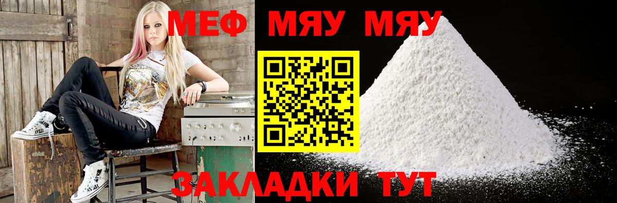 Петрозаводск  МЯУ-МЯУ мука  Вход с VPN  МЯУ-МЯУ  Мефедрон кристаллы 