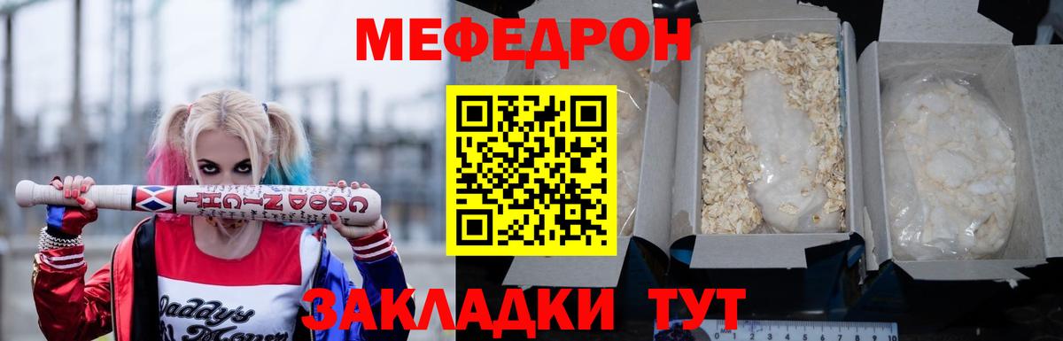Мефедрон кристаллы Петрозаводск