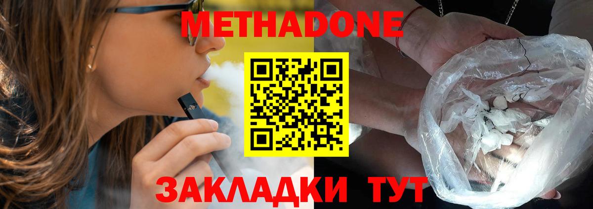 МЕТАДОН мёд  Метадон мёд  Петрозаводск  blacksprut ссылка  Вход с VPN 