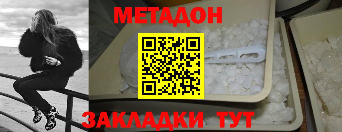 МЕТАДОН белоснежный Петрозаводск