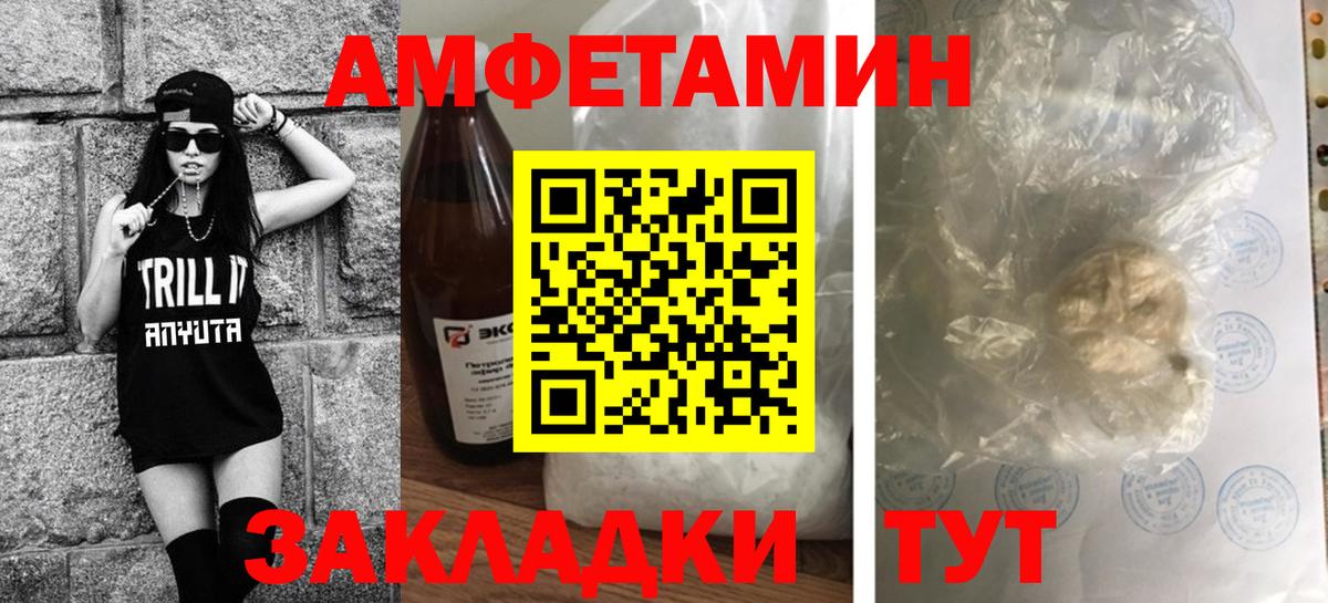 Первитин Methamphetamine Петрозаводск