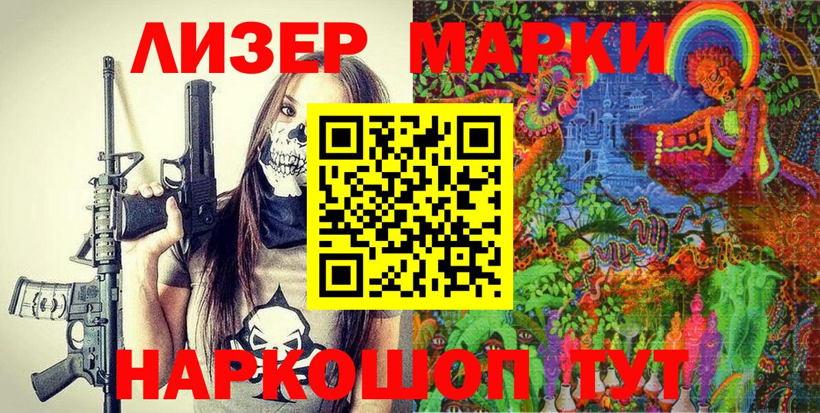Марки N-bome 1,8мг Петрозаводск